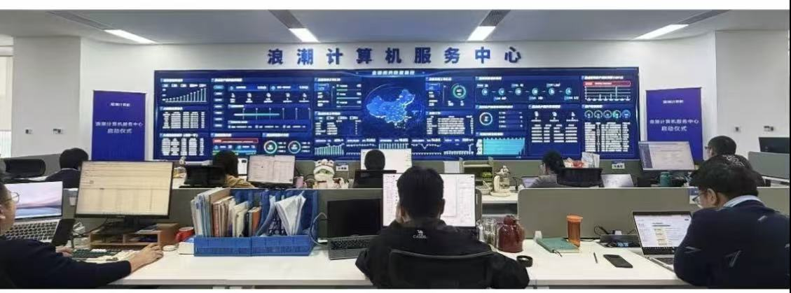 浪潮計(jì)算機(jī) 以匠心服務(wù)，護(hù)航企業(yè)數(shù)字化轉(zhuǎn)型新征程