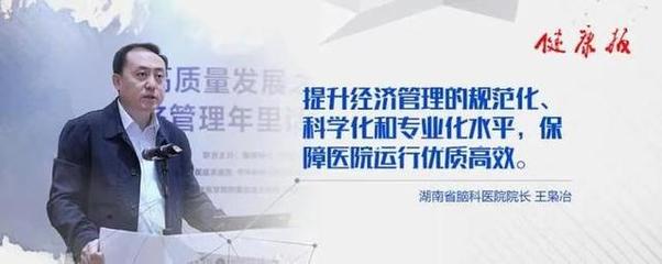高質量發展少不了運營思維 大型公立醫院管理者的新命題