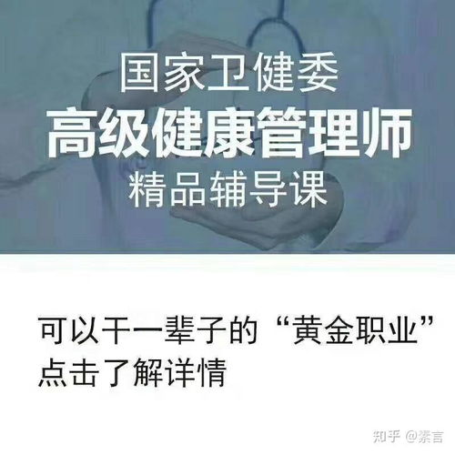 健康管理師考的是什么 怎么考 實(shí)踐技能是操作嗎 通過率多少 為什么要考健康管理師