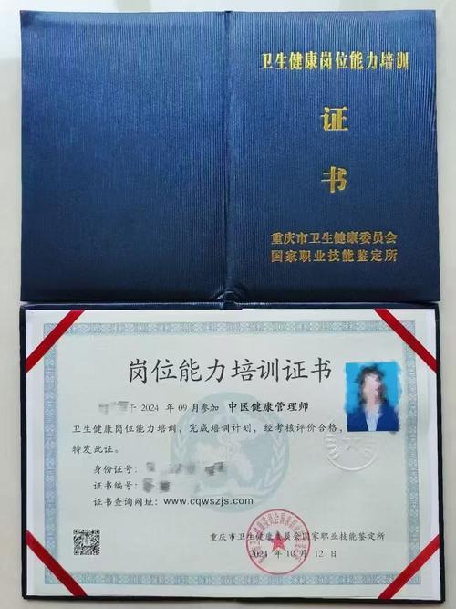考核專業(yè): 中醫(yī)康復(fù)理療師 中醫(yī)健康管理師 心理咨詢師 中醫(yī)食療調(diào)理